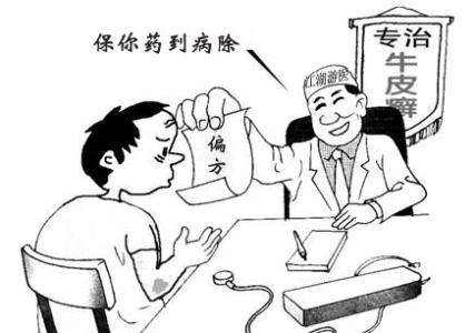 如何对牛皮癣防治